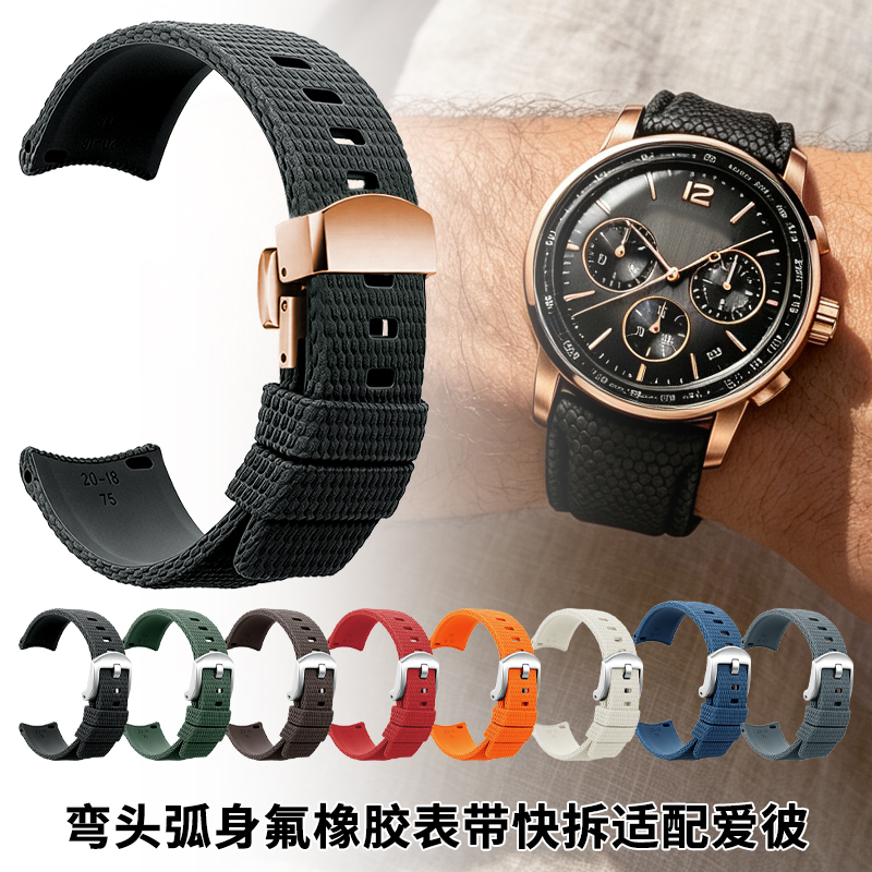 Audemars Piguet Watch Code 11.59 - Snelontgrendelbare fluorsiliconen horlogeband met gebogen uiteinde
